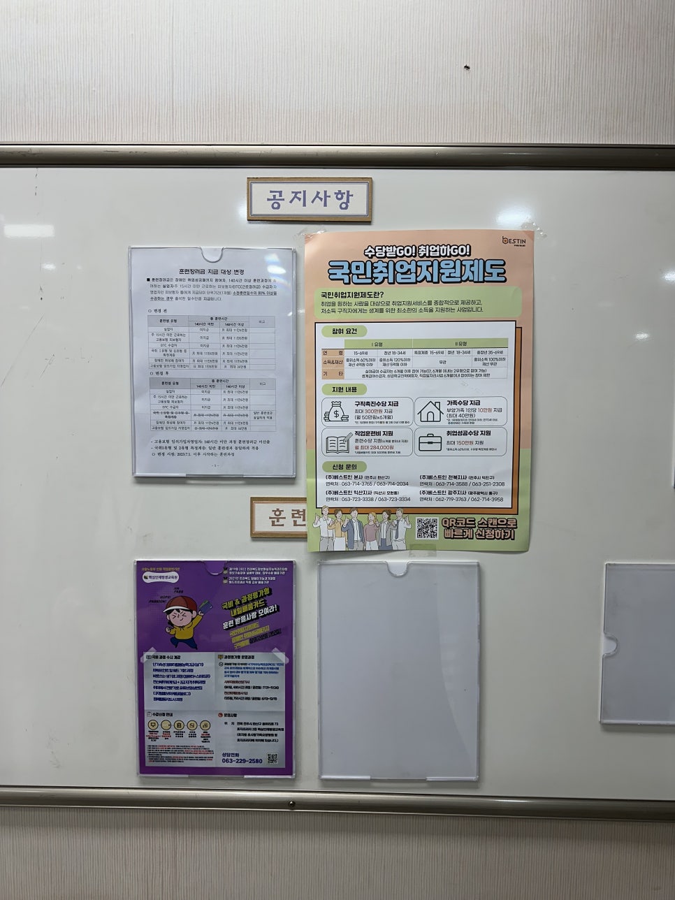 전주메디칼요양보호사교육원 이미지