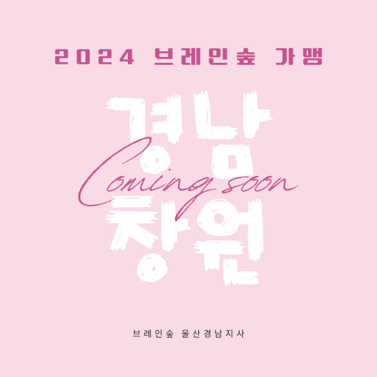 창의숲에듀센터 이미지