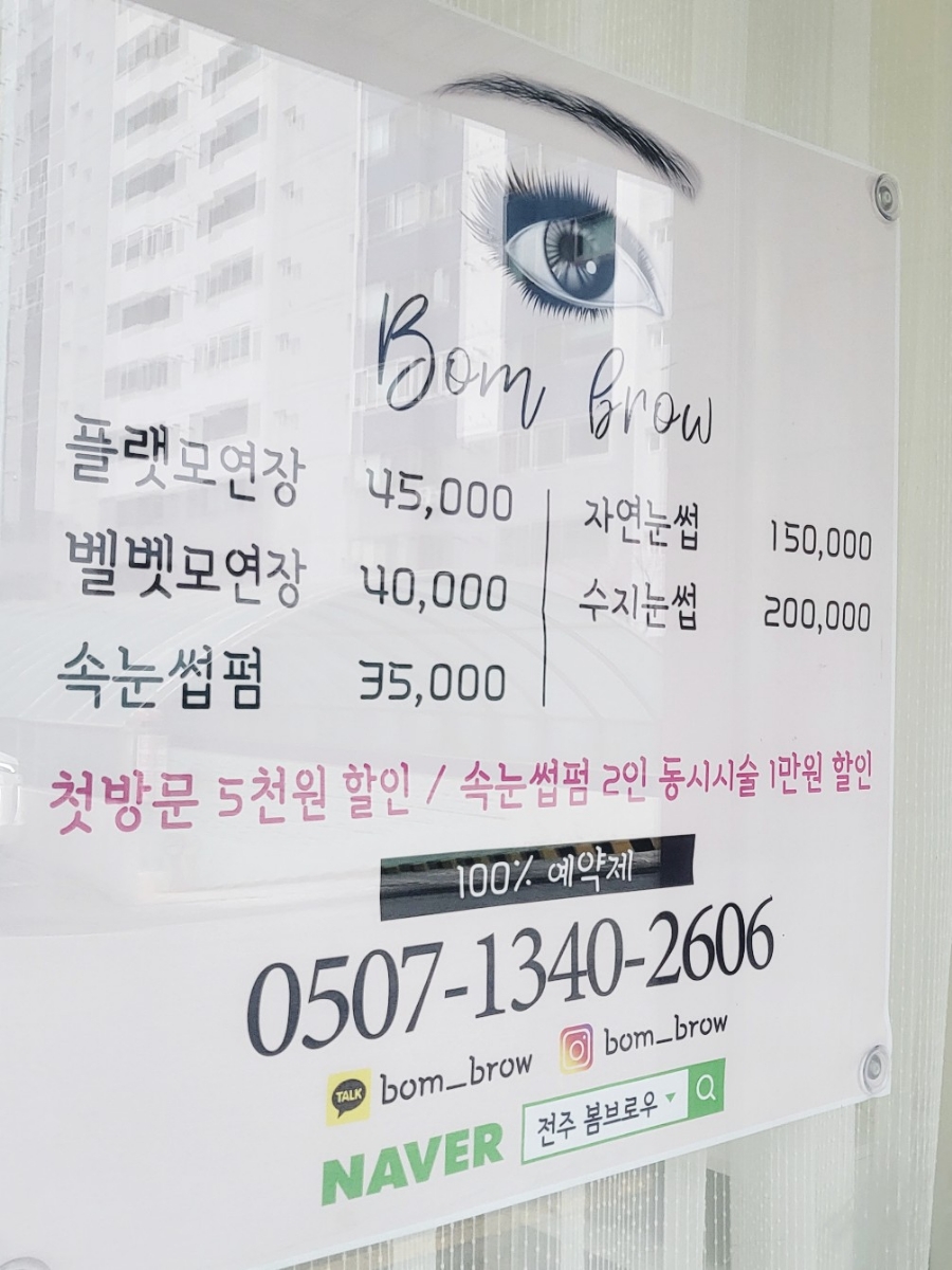 봄브로우 이미지