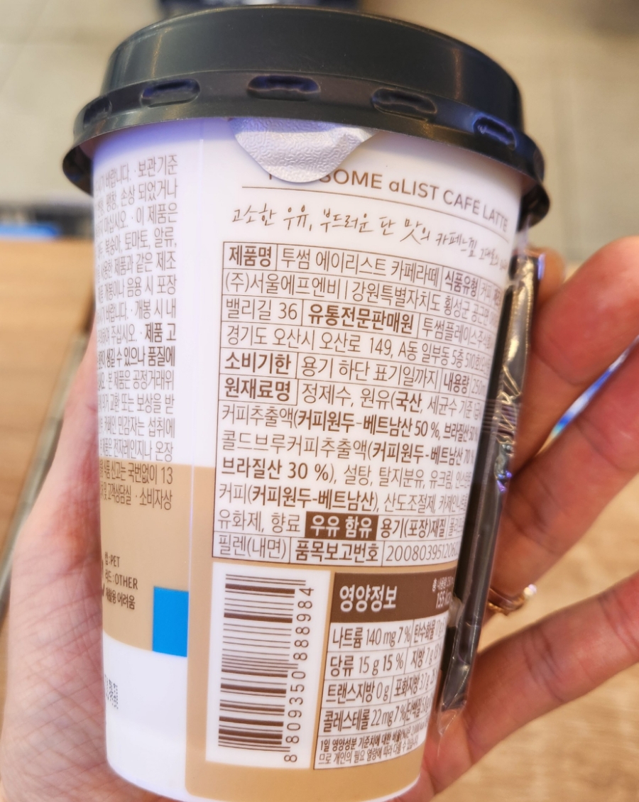 투썸플레이스 주식회사 이미지