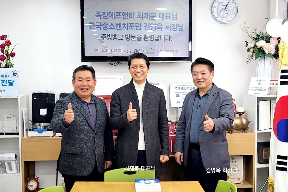 (주)족장에프앤비 이미지
