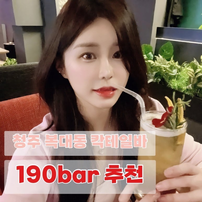 190 bar 이미지