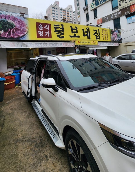 털보네집 이미지