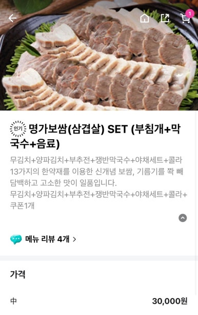 명가서울왕족발 이미지