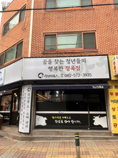 쌍용마트정육점 이미지