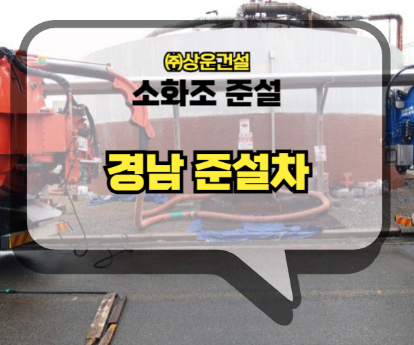 경남상운(주) 이미지