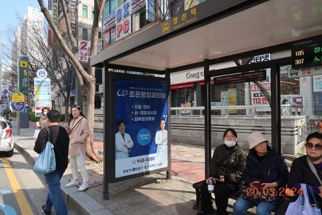 조은항외과의원 이미지