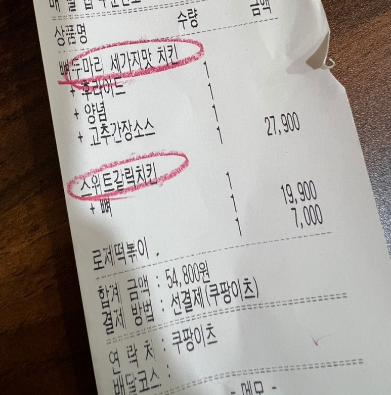 오태식해바라기치킨 길동점 이미지