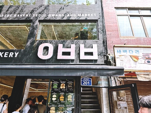 제주도란다 광장시장맛집 이미지