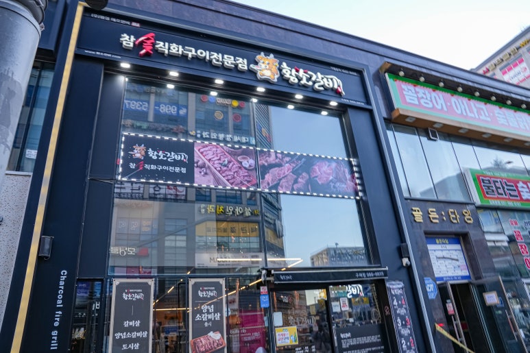 황소갈비 이미지