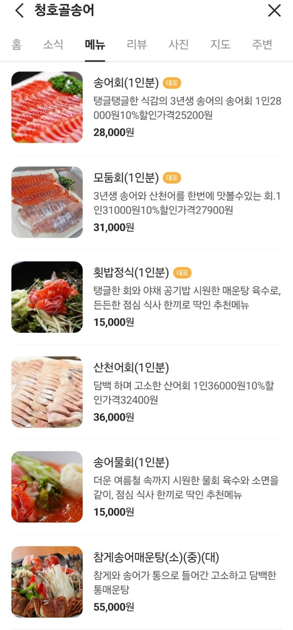 청호골송어 이미지