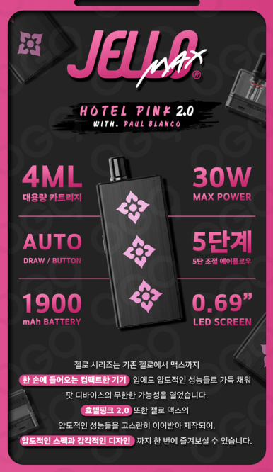 만수전자담배 이미지