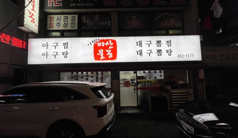 이경희마산물꽁 이미지