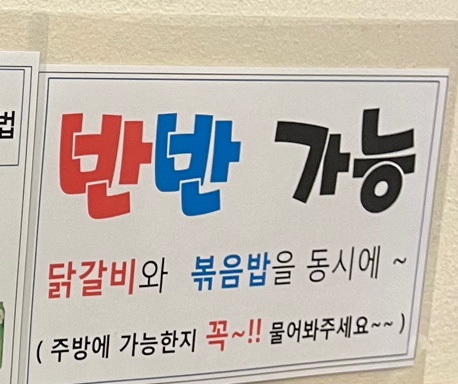 시우네2.5닭갈비 이미지