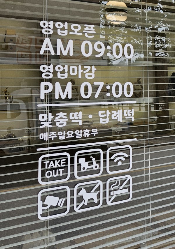 하슬라떡집 이미지