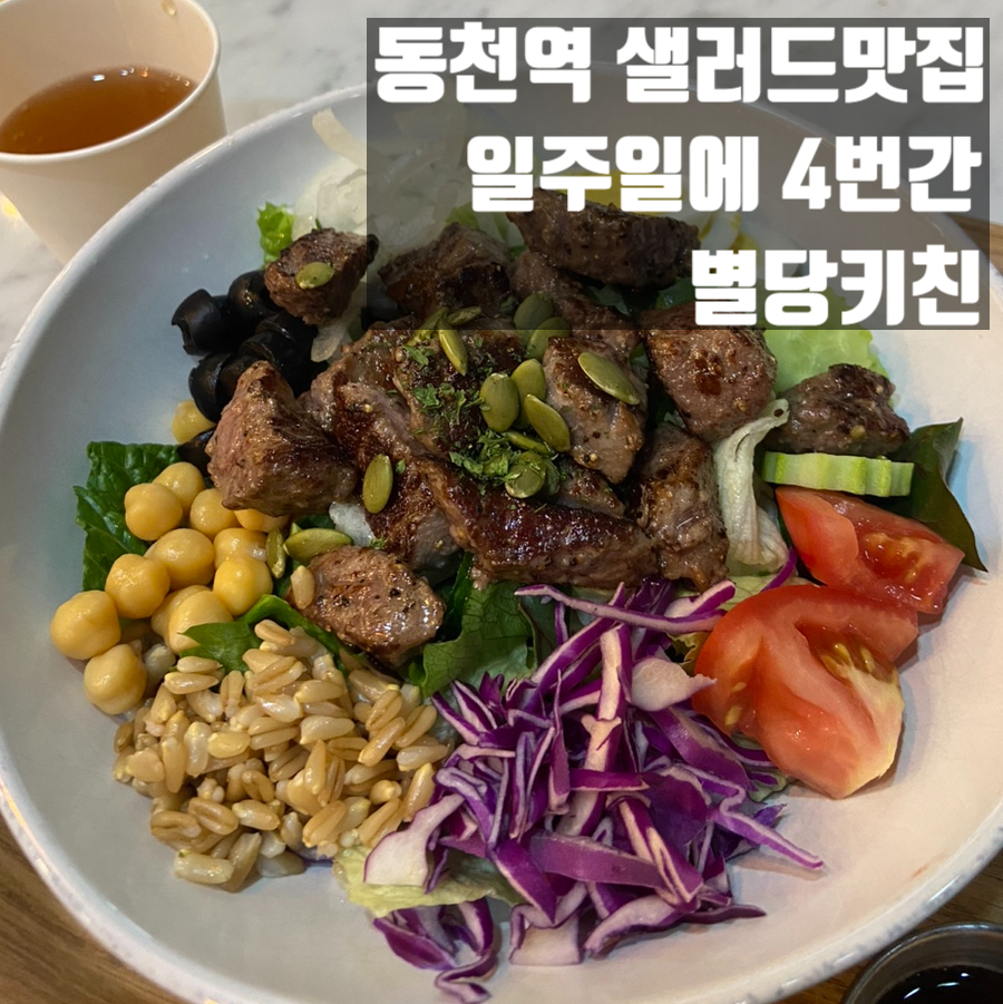 별당키친 이미지