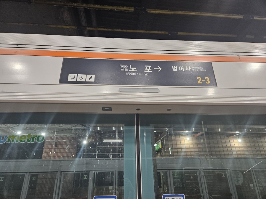 부경횟집 이미지