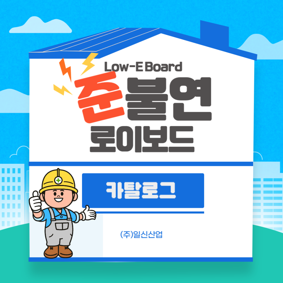 (주)일신산업개발 이미지