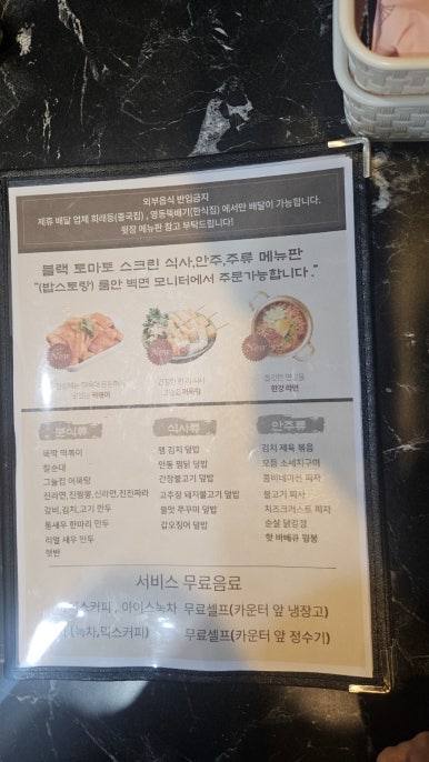 진스토랑 이미지