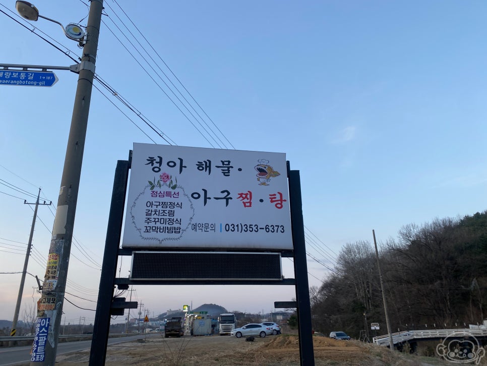 청아 해물찜 이미지