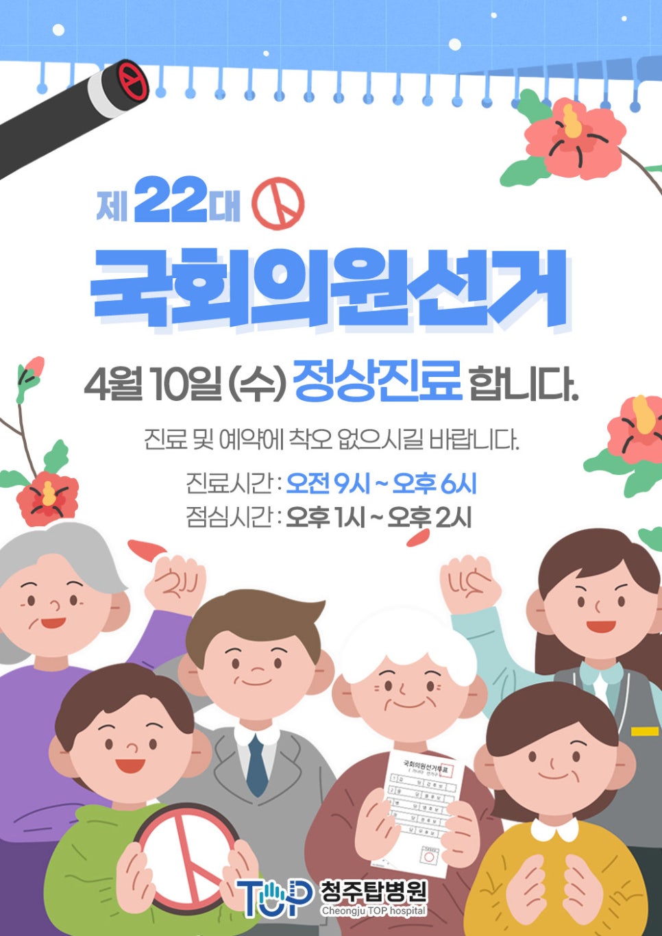 청주탑병원 이미지