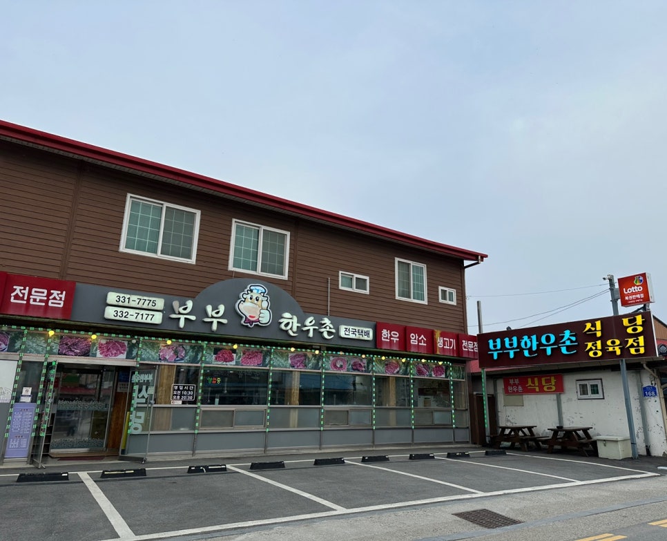 부부한우촌식당 이미지