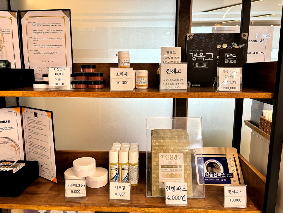 호두나무한의원 이미지