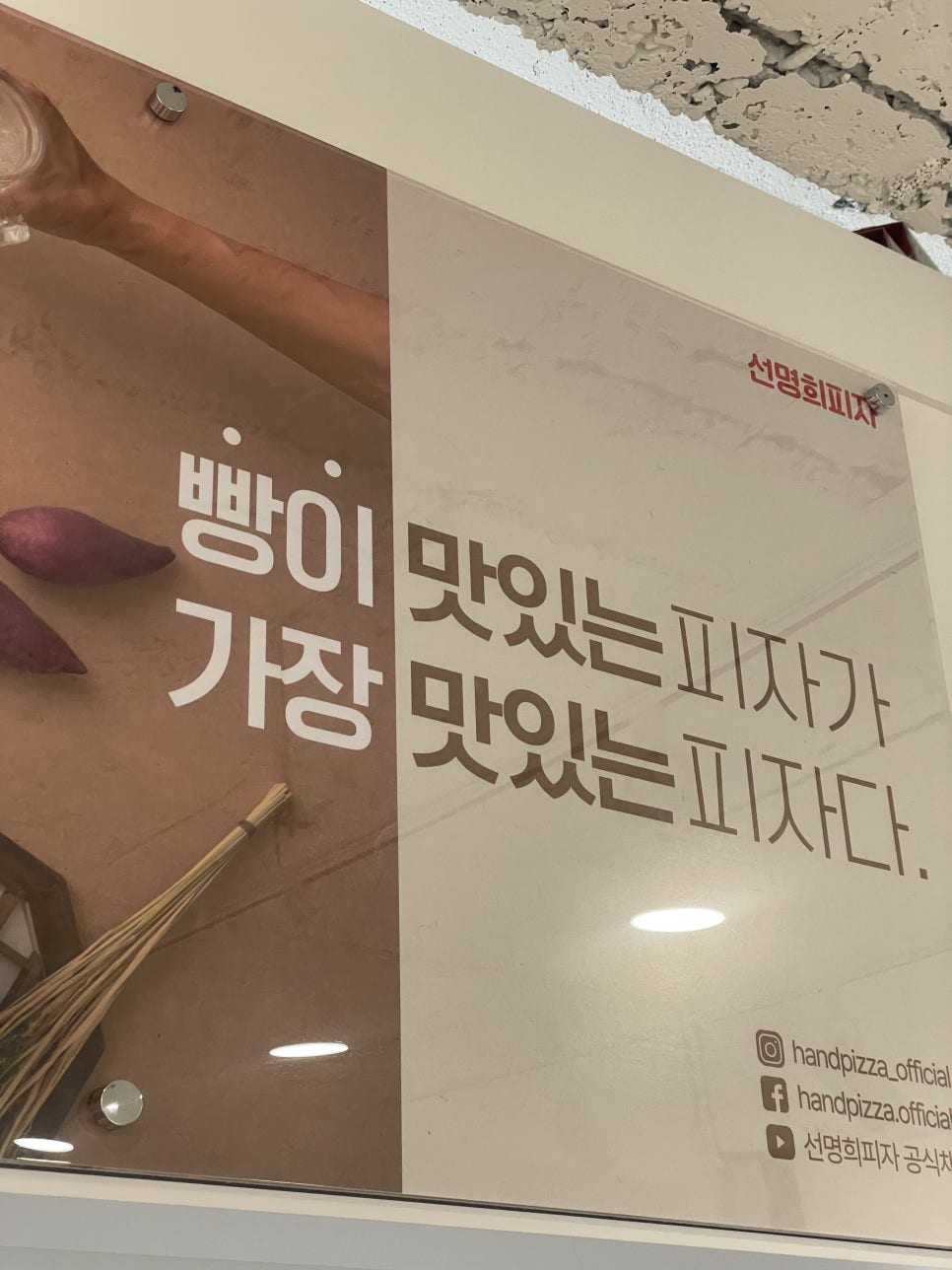 선명희피자원주 이미지