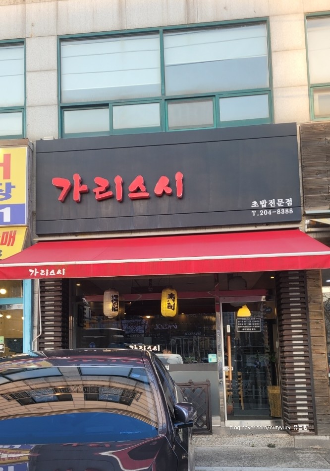 가리스시 이미지