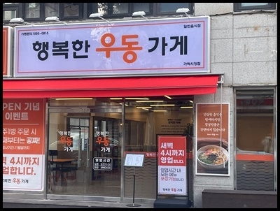 작은행복가게 이미지