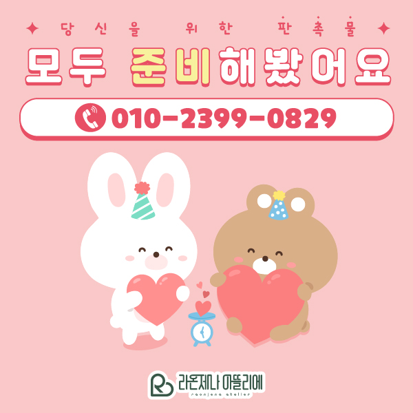 라온제나아뜰리에 이미지