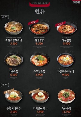 차돌풍 이미지