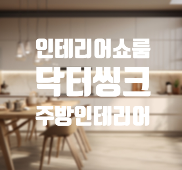 태로인테리어 이미지
