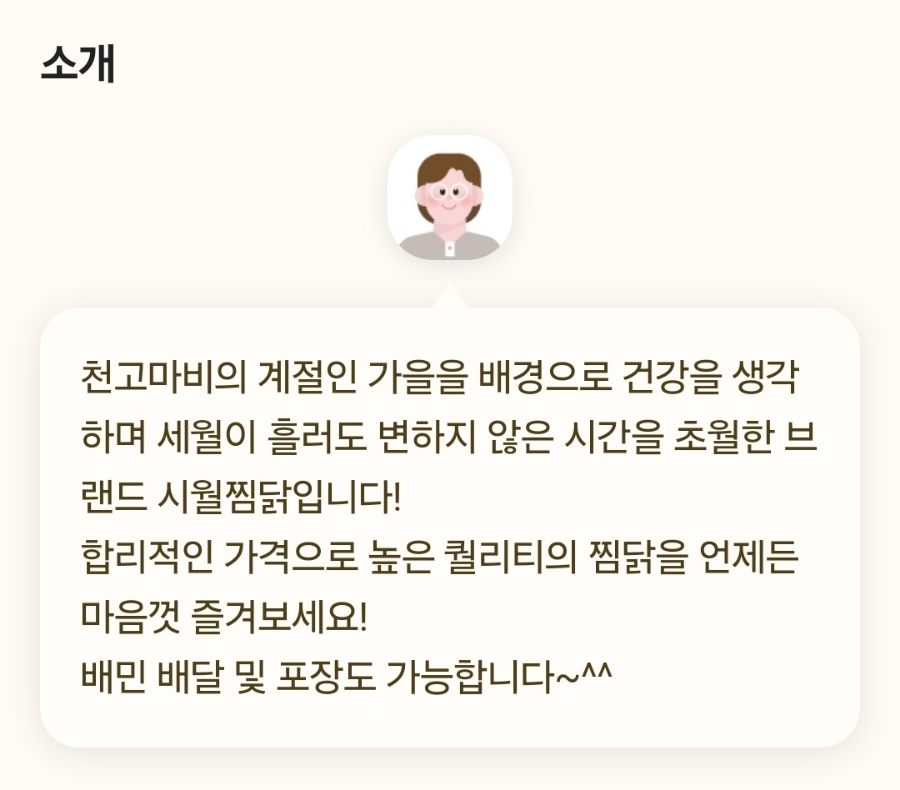 시월찜닭 이미지