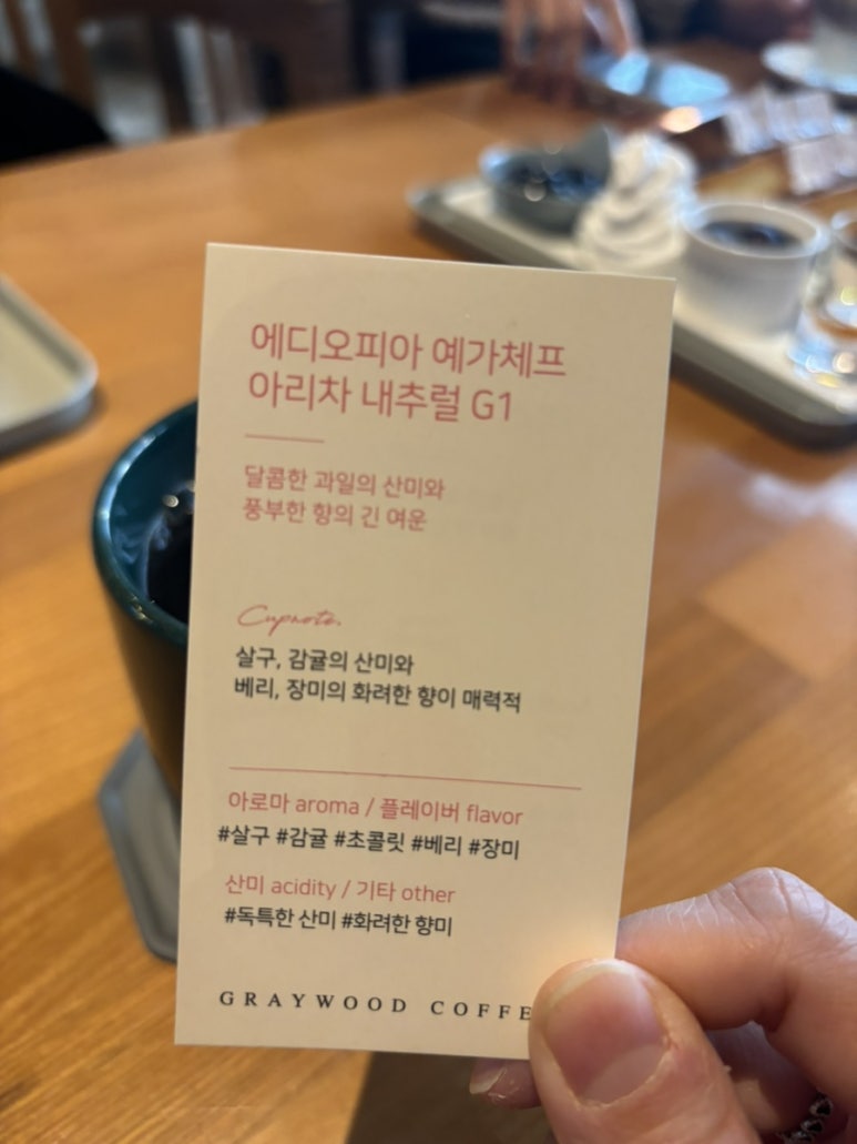 카페그레이 이미지