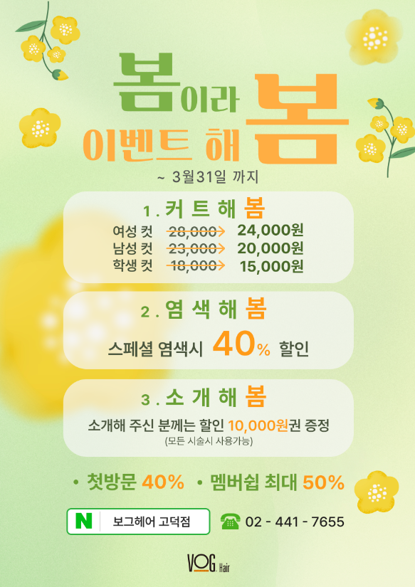 헤어에쉬 이미지