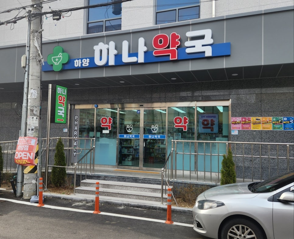 하양농협 하나로마트 이미지
