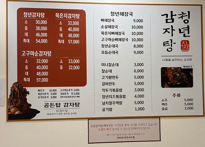 순이순대국 이미지