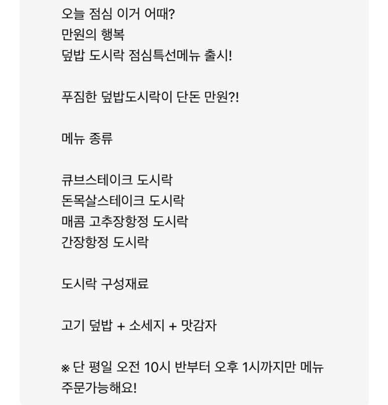 바로덮밥앤파스타 이미지