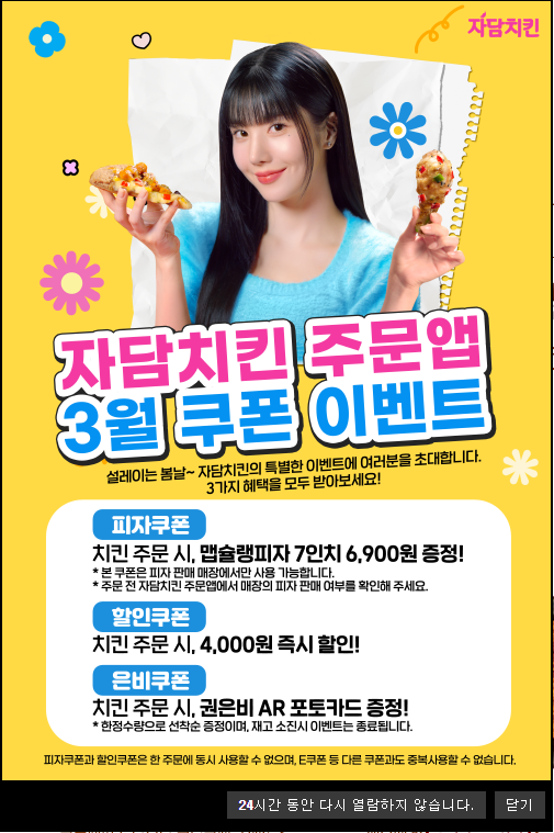 자담치킨강서 이미지