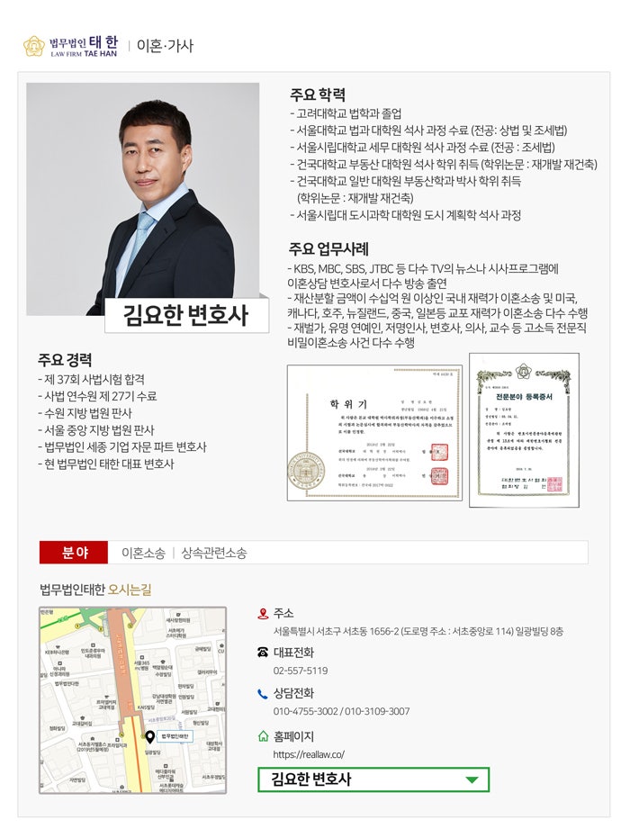법무법인에셀 이미지
