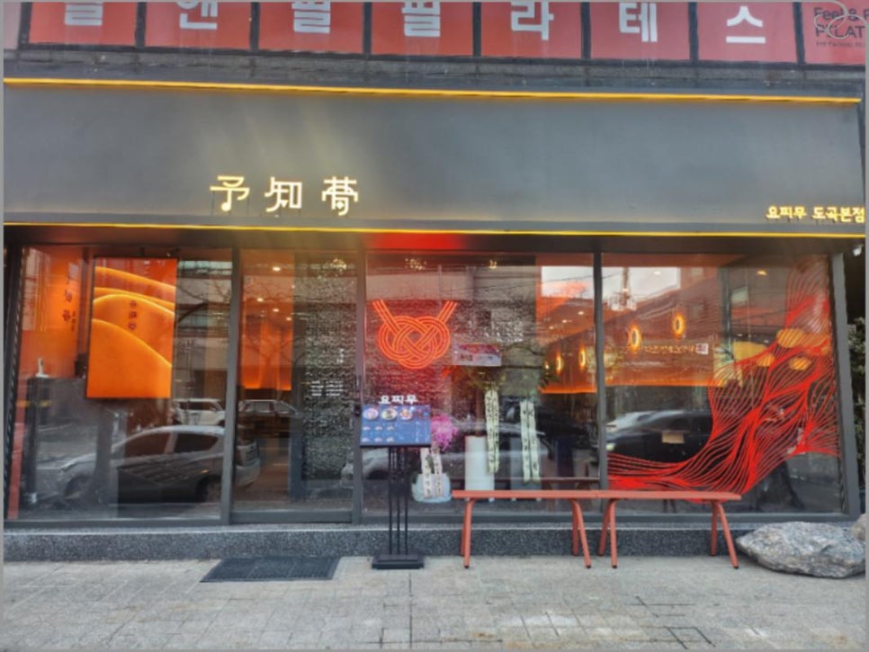 요찌무도곡 이미지