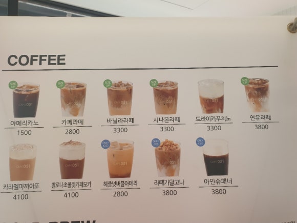 051커피 협성휴포레점 이미지