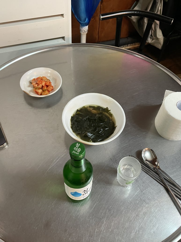 포차놀러와 이미지