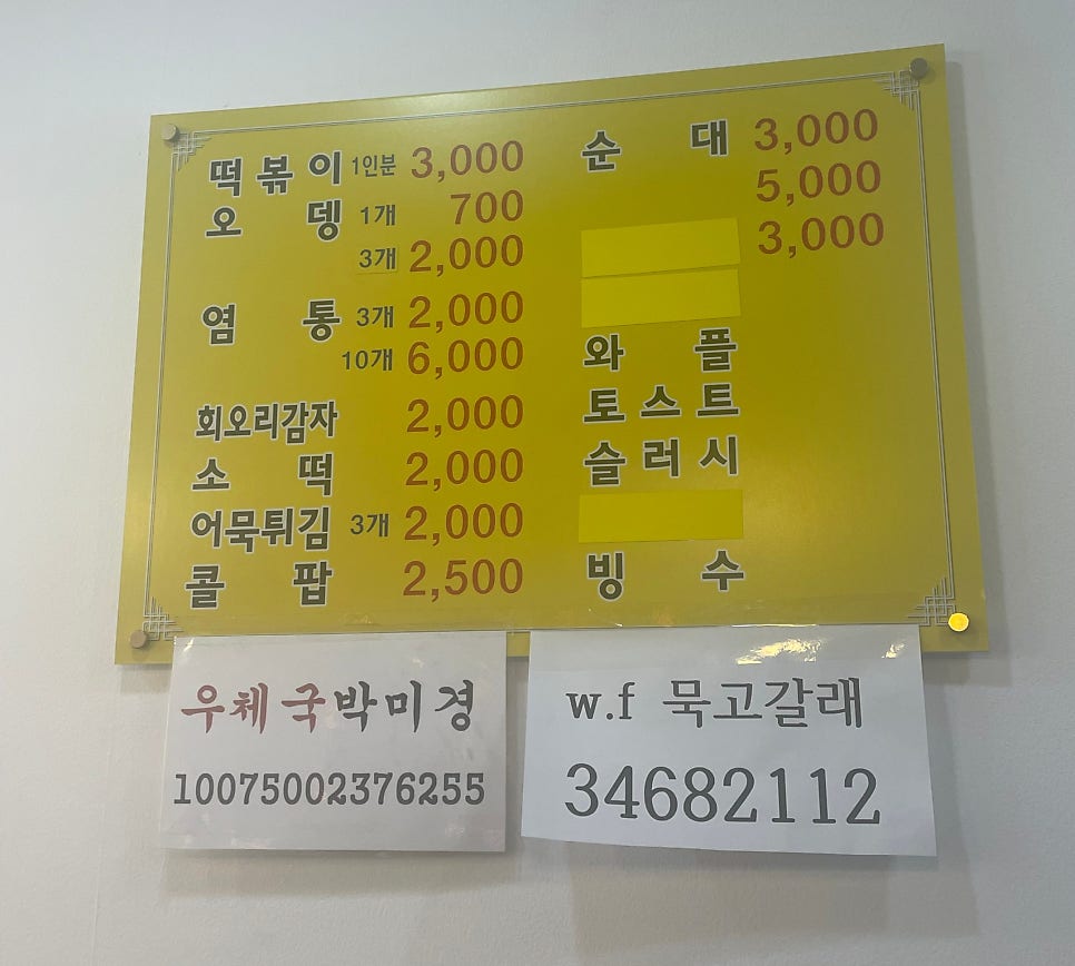 묵고갈래싸갈래 이미지