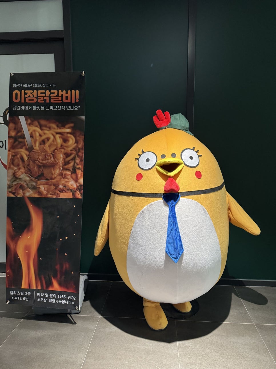 이정닭갈비&냉면동탄 이미지