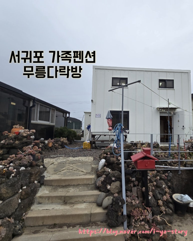 무릉다락방 이미지