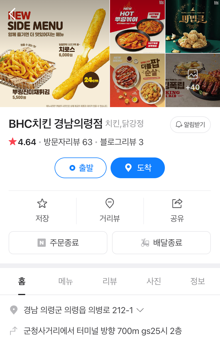 비에이치씨경남 이미지