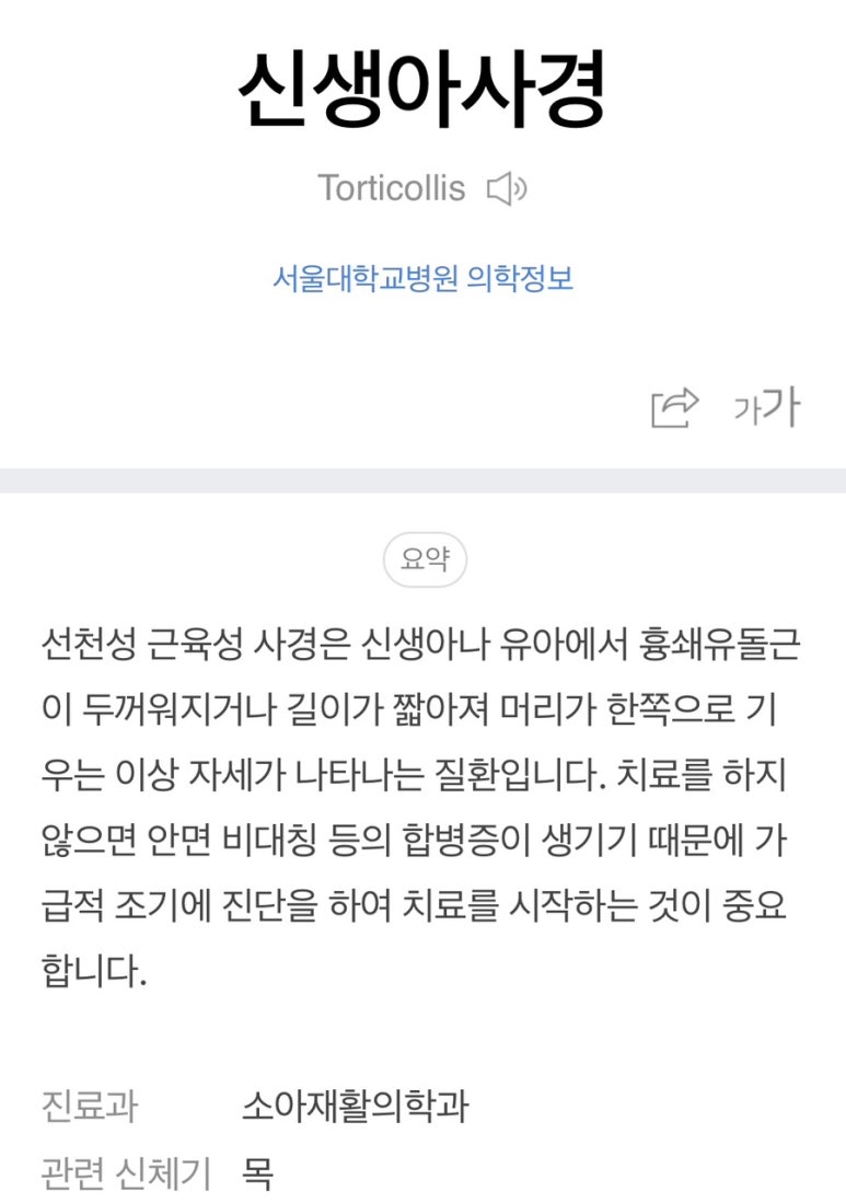 오름재활의학과 이미지