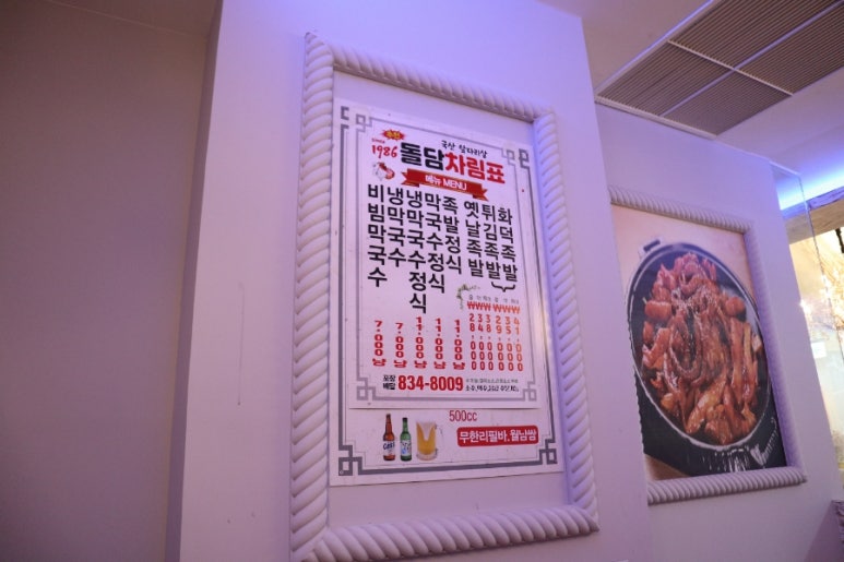 돌담족발 이미지